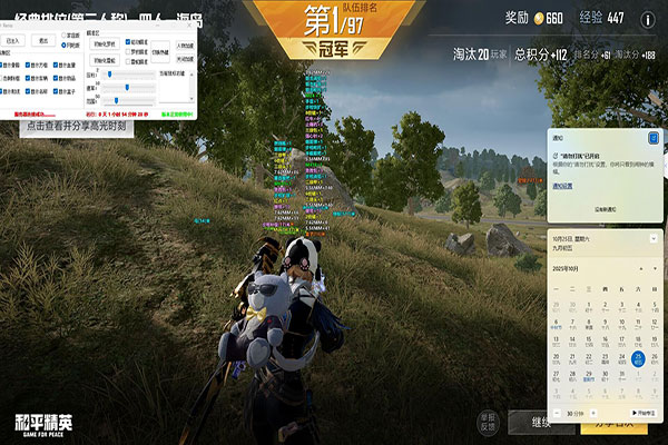 CF定制辅助软件效果